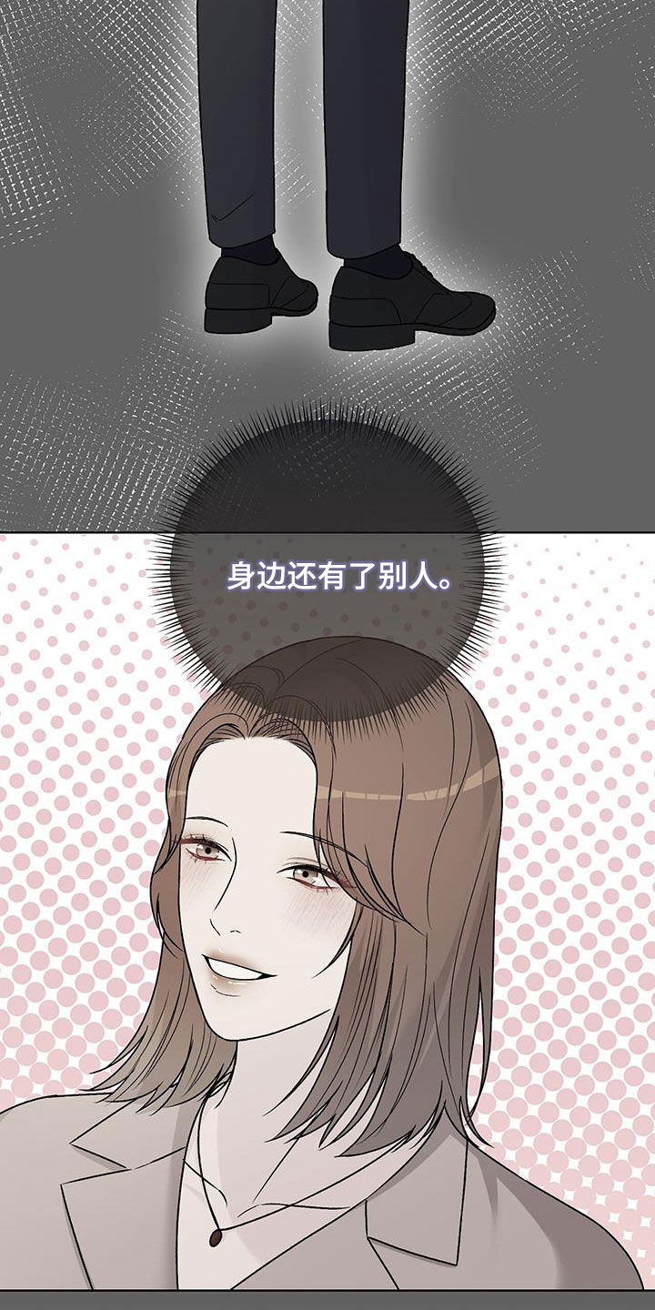奶狗也疯狂漫画免费观看漫画,第47章：重新努力3图