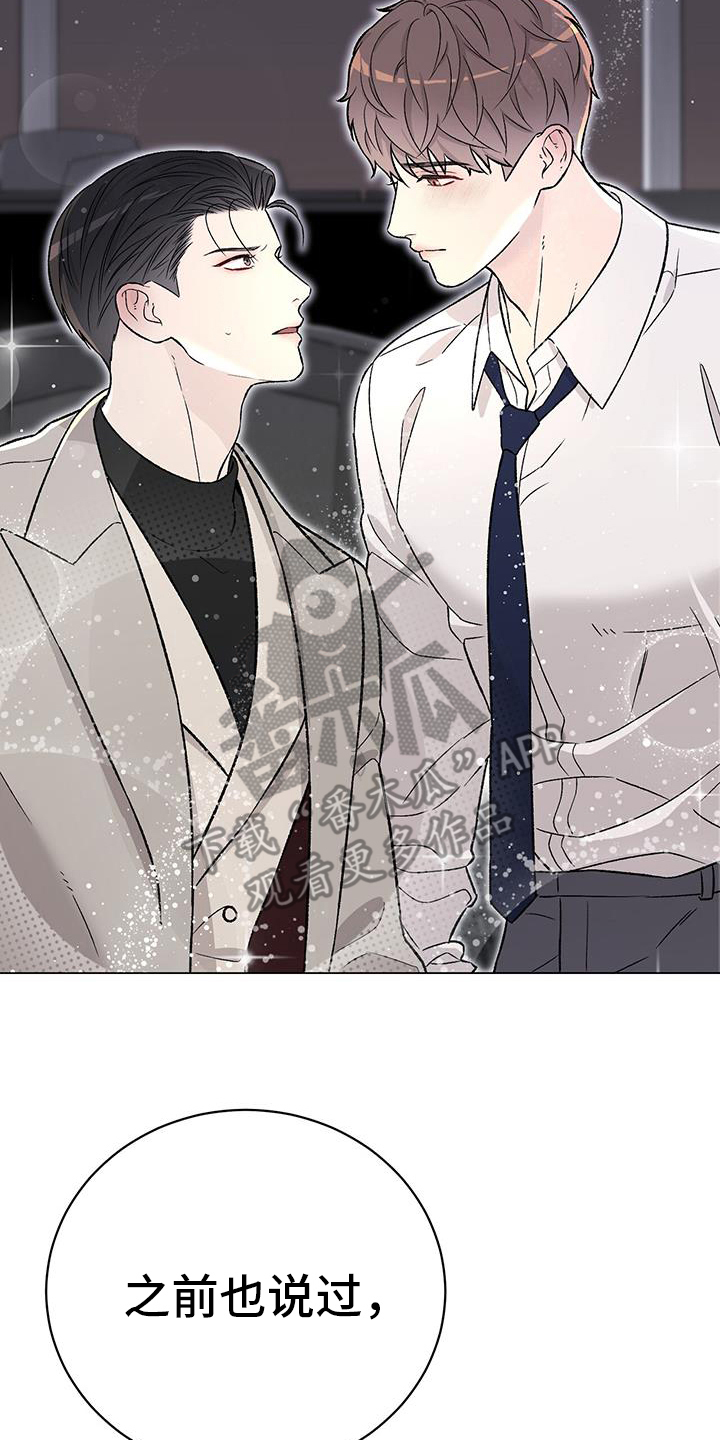 奶狗也疯狂漫画,第33章：作品3图