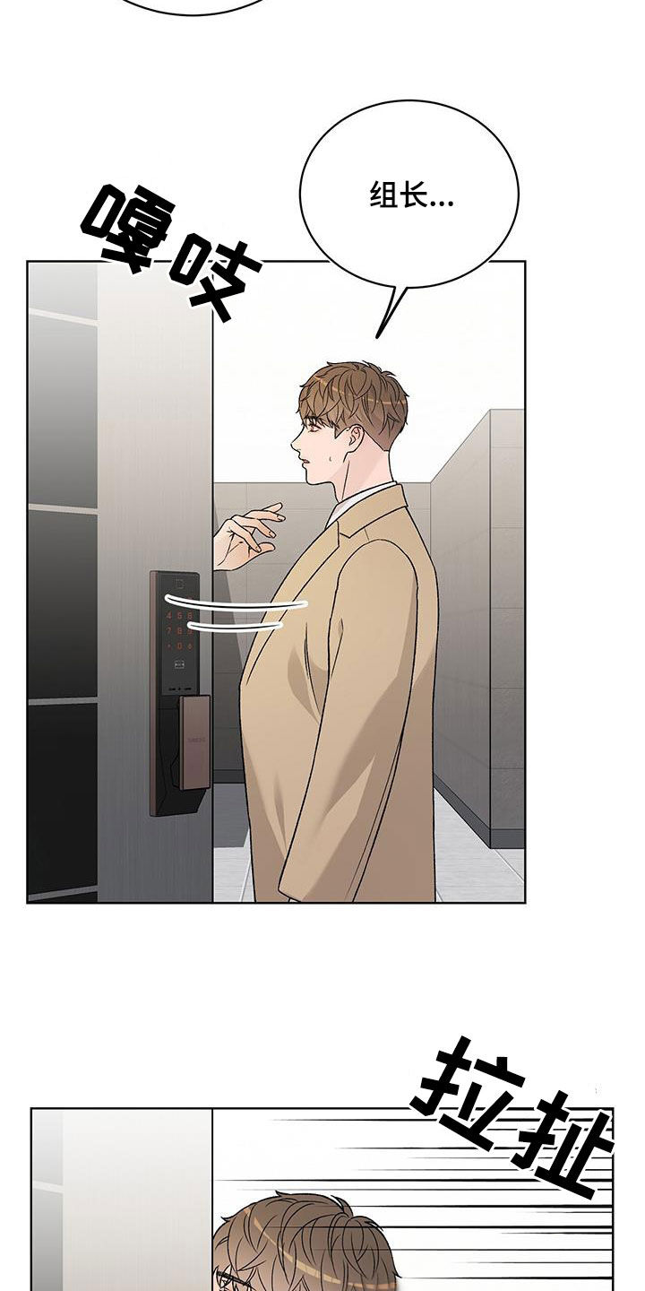 奶狗也疯狂漫画,第50章：理性消失3图