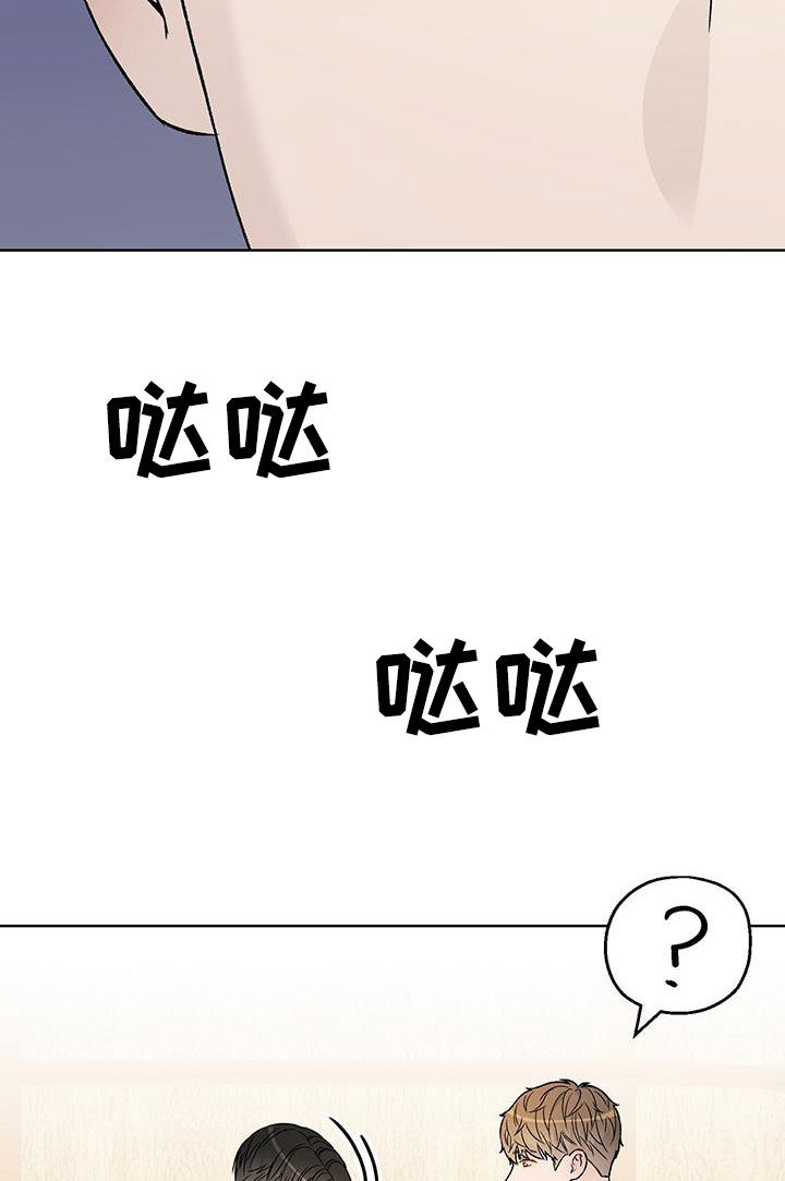 奶狗也疯狂免费阅读漫画漫画,第41章：很适合你1图