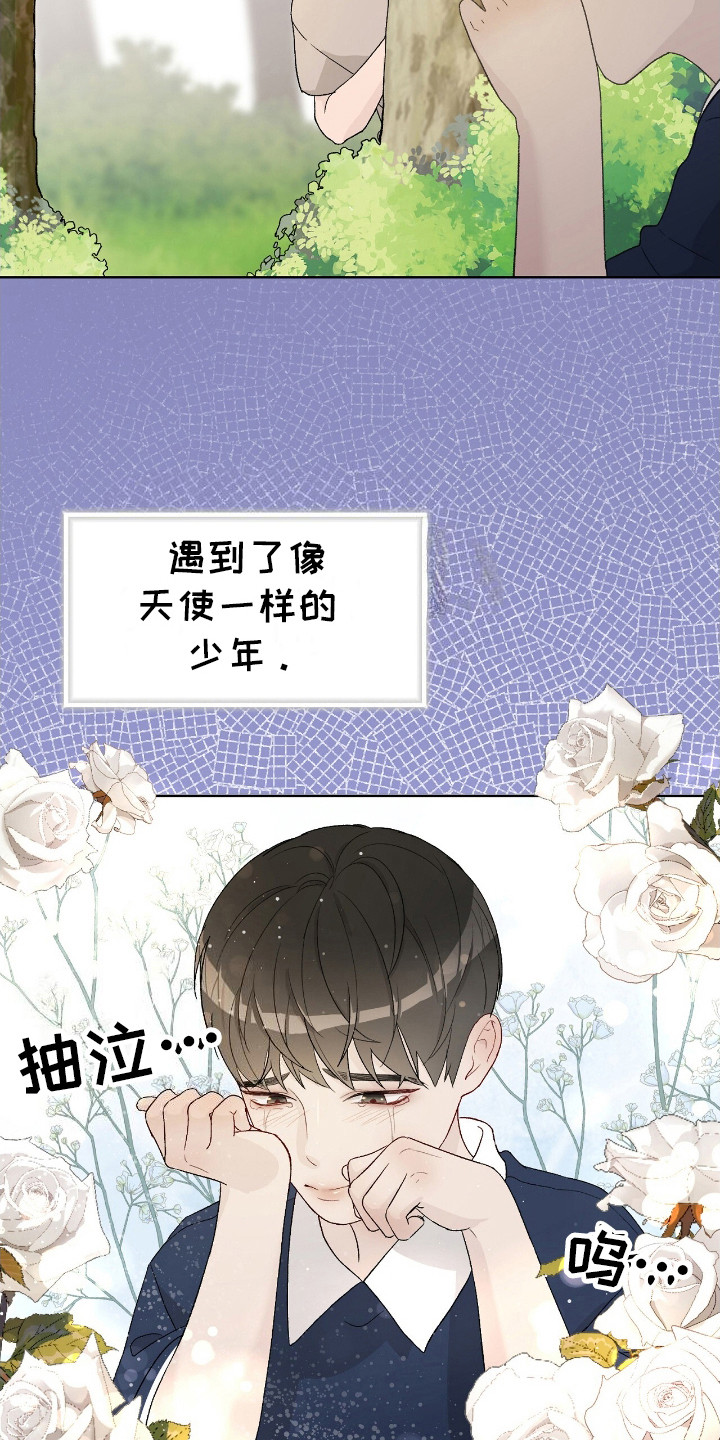 奶狗总裁全集免费观看完整版漫画,第6章：冷漠2图