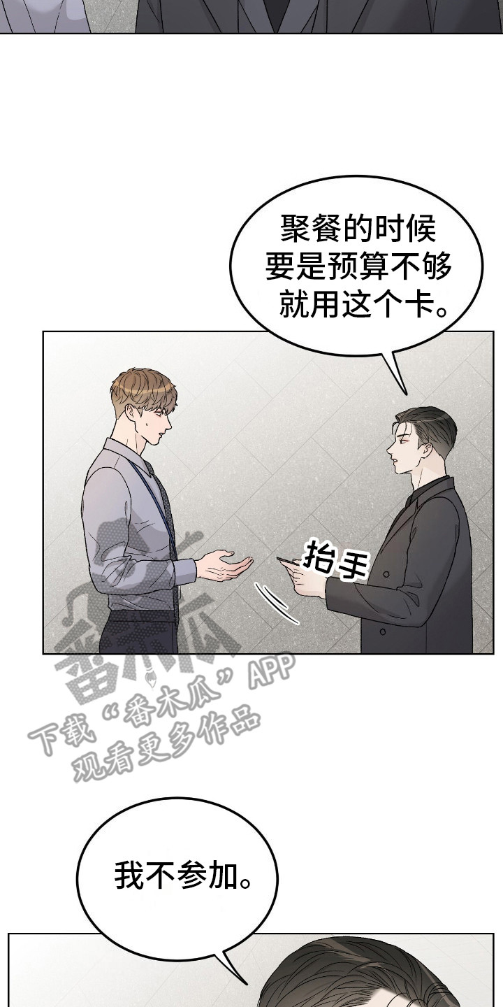 恶狗也疯狂漫画,第10章：坚持不懈5图