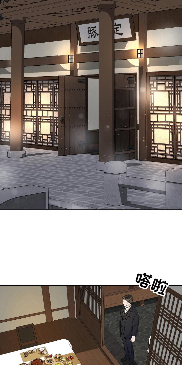 奶狗野王在线求安慰免费阅读小说漫画,第7章：下决心5图