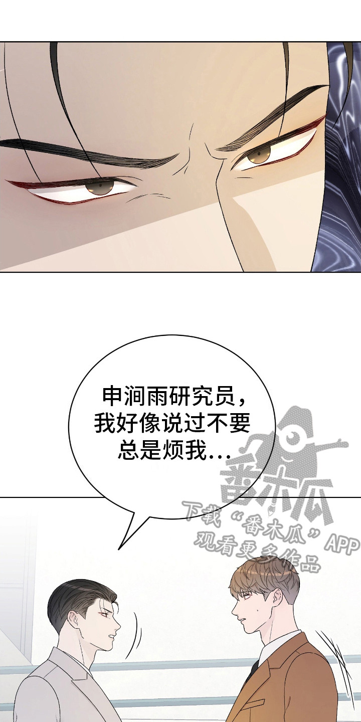 奶狗吻戏视频漫画,第20章：擦鞋4图