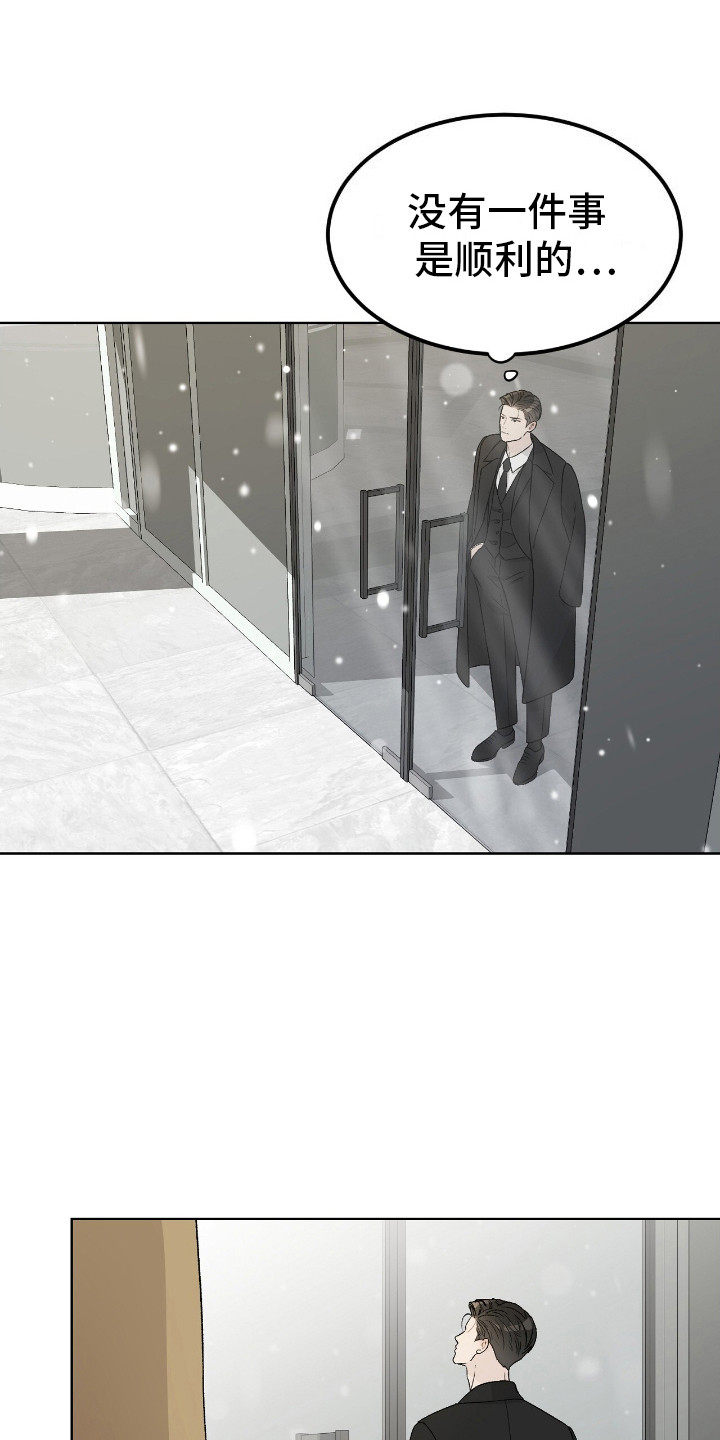 恶狗也疯狂漫画,第5章：除臭剂5图