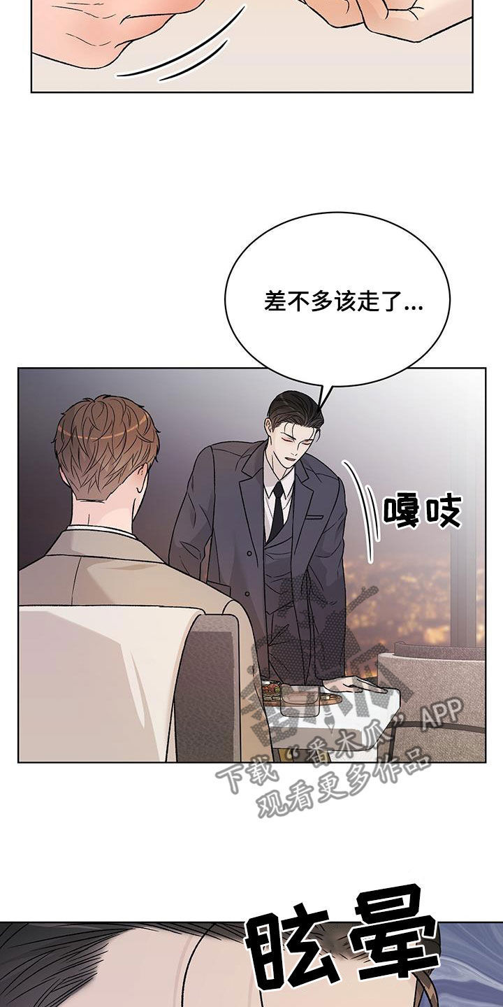 奶狗也疯狂漫画免费观看漫画,第38章：都给我看3图