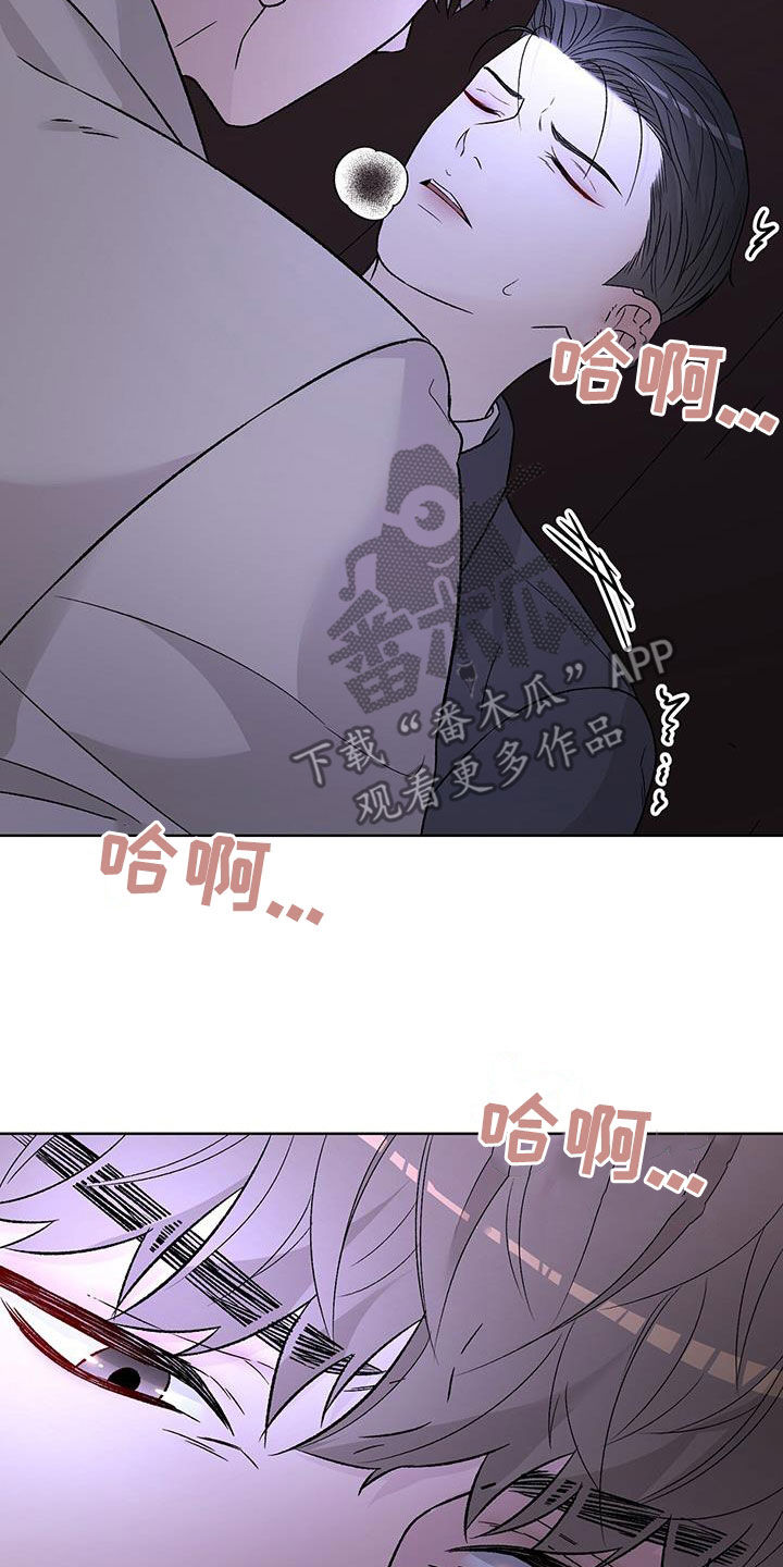 奶狗也疯狂后续漫画,第39章：太奇怪了2图