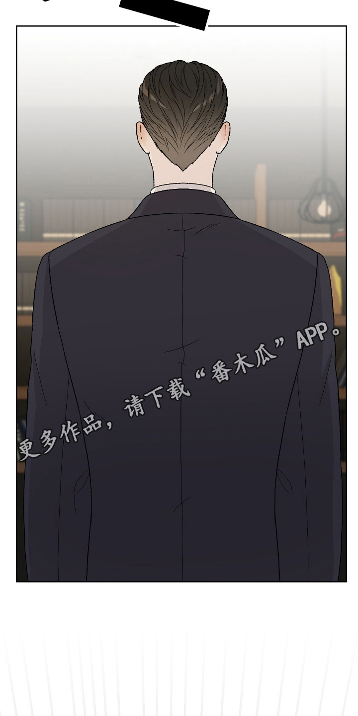 奶狗奶狼总切换漫画,第24章：愤怒2图