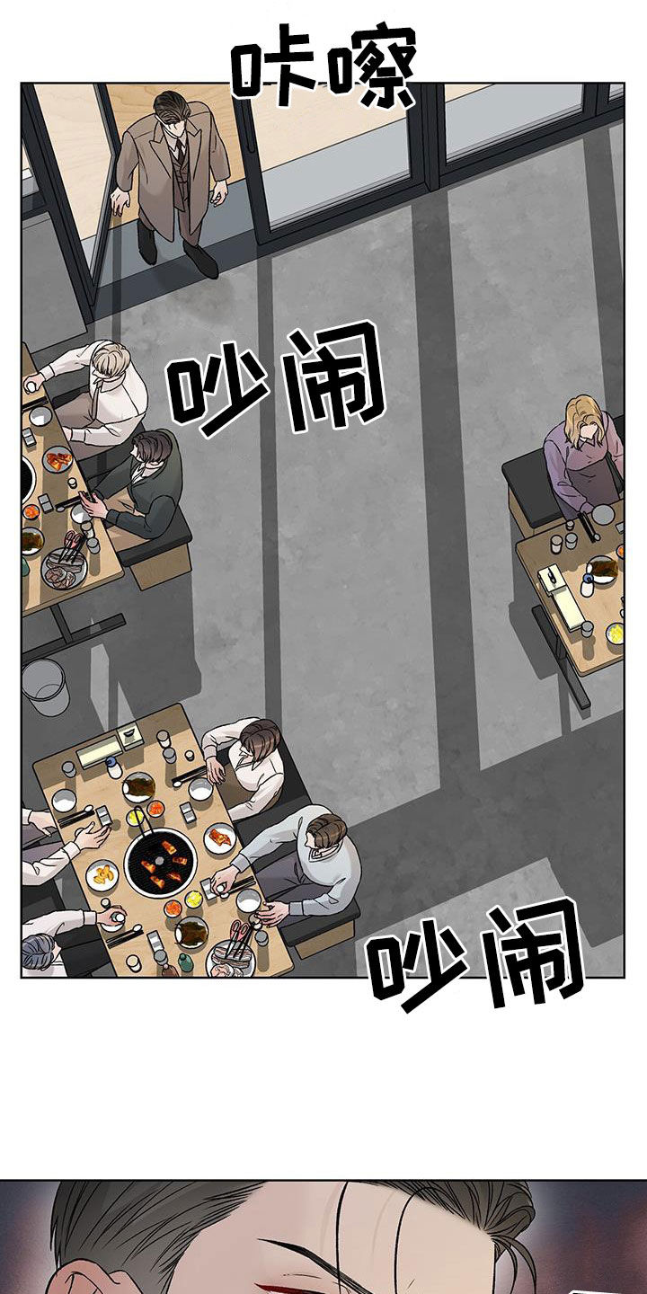 奶狗也疯狂免费阅读漫画漫画,第42章：不要再想了4图