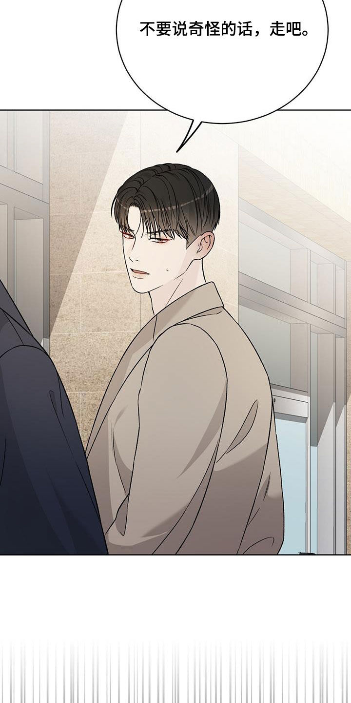 奶狗爱睡觉睡醒就疯玩漫画,第40章：味道5图