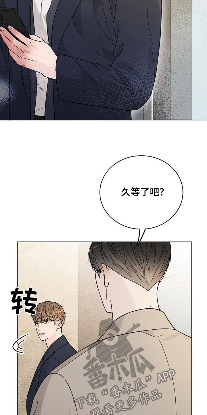 奶狗爱睡觉睡醒就疯玩漫画,第40章：味道1图