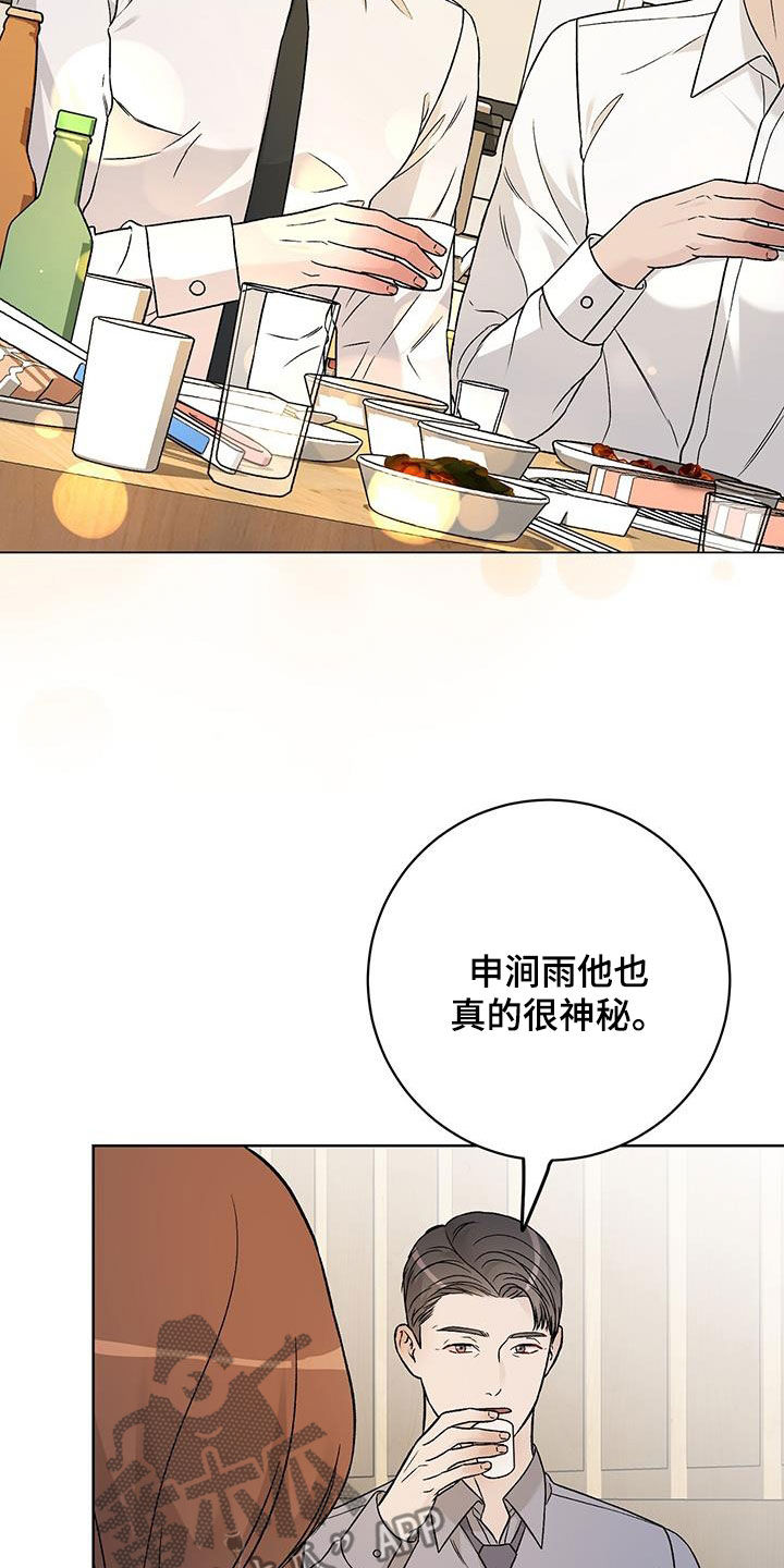 奶狗也疯狂漫画,第43章：这是真的吗5图