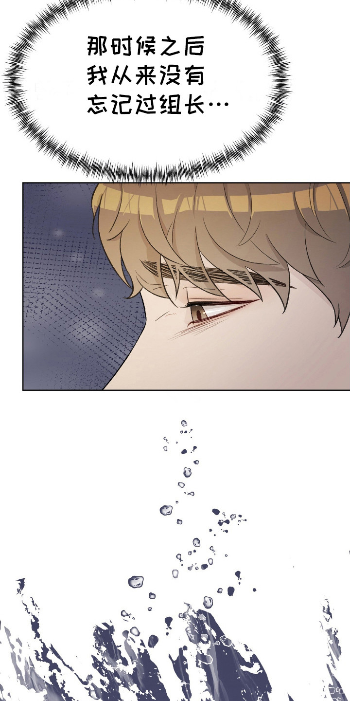 奶狗疯狂追我漫画,第6章：冷漠4图