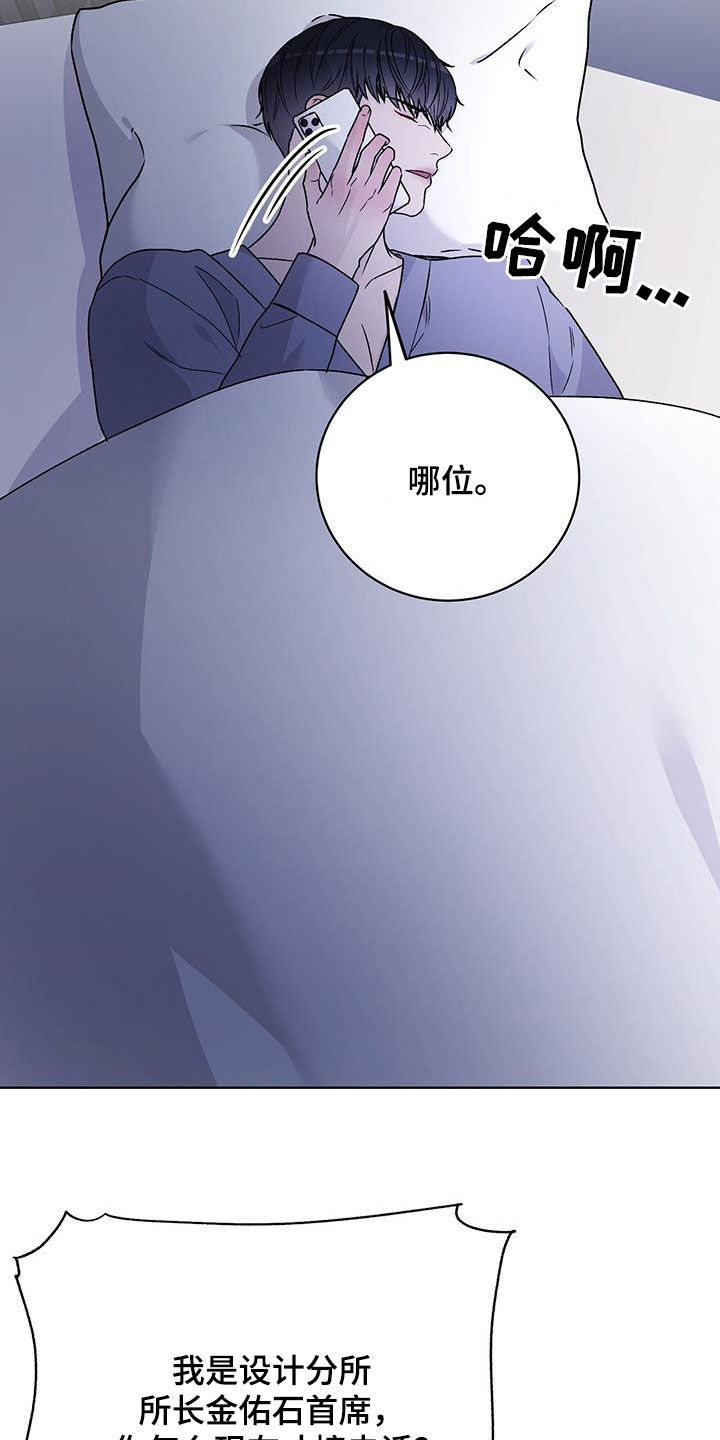 奶狗也疯狂漫画免费观看漫画,第47章：重新努力3图