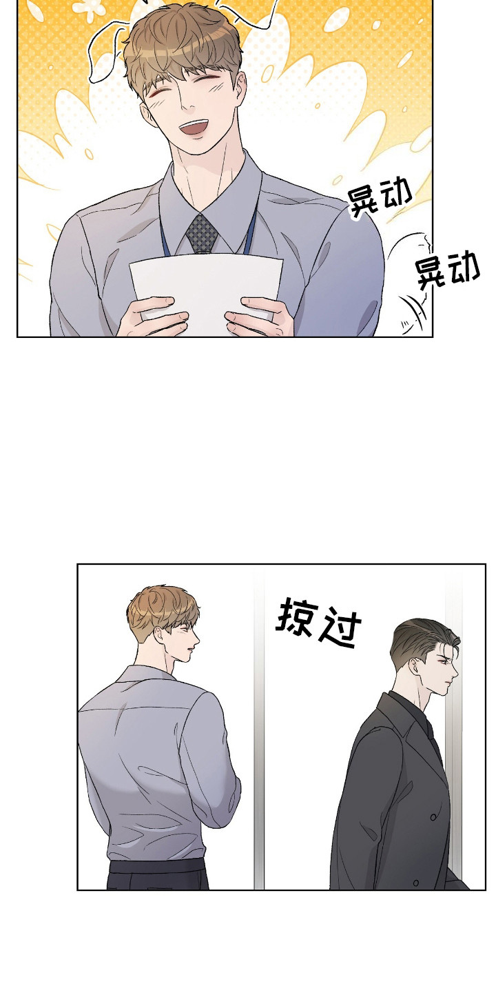恶狗也疯狂漫画,第10章：坚持不懈5图