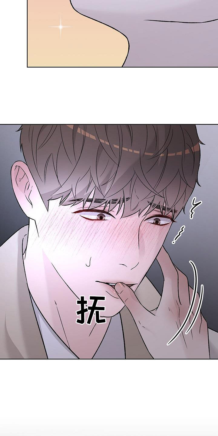 奶狗也疯狂 漫画漫画,第39章：太奇怪了5图