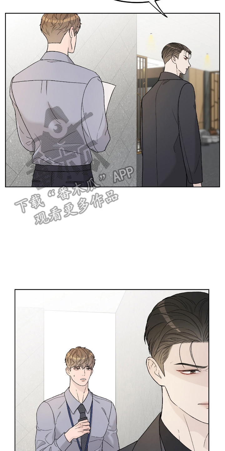 恶狗也疯狂漫画,第10章：坚持不懈3图