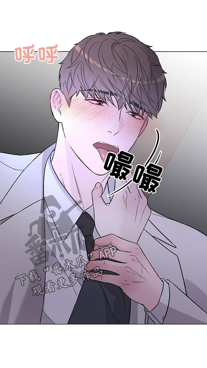 奶狗也疯狂后续漫画,第39章：太奇怪了4图