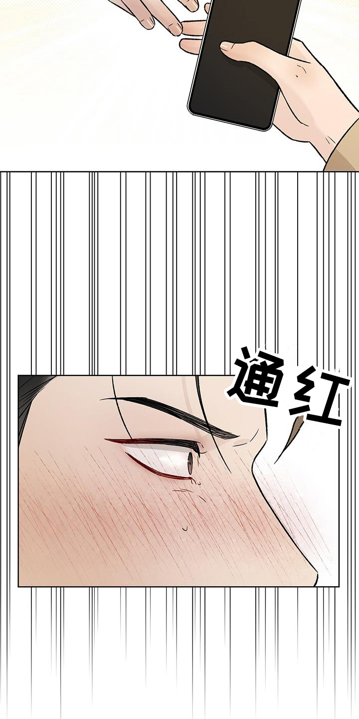 奶狗也疯狂漫画,第32章：手机号4图