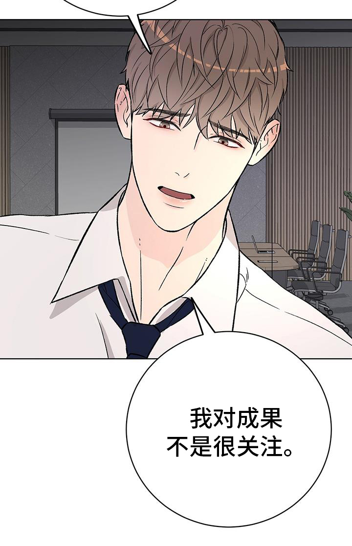 奶狗也疯狂漫画,第33章：作品4图