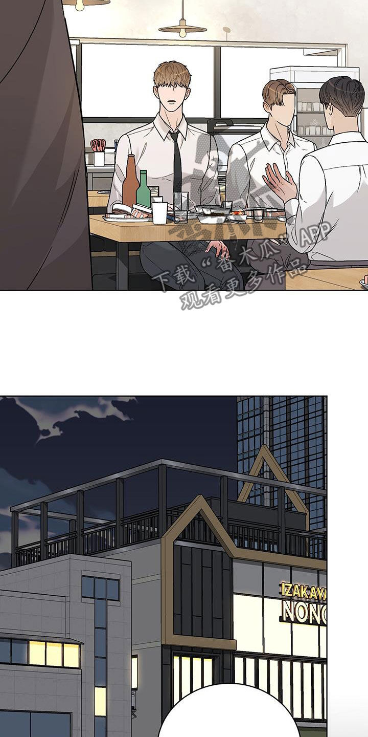 恶狗也疯狂漫画,第43章：这是真的吗2图