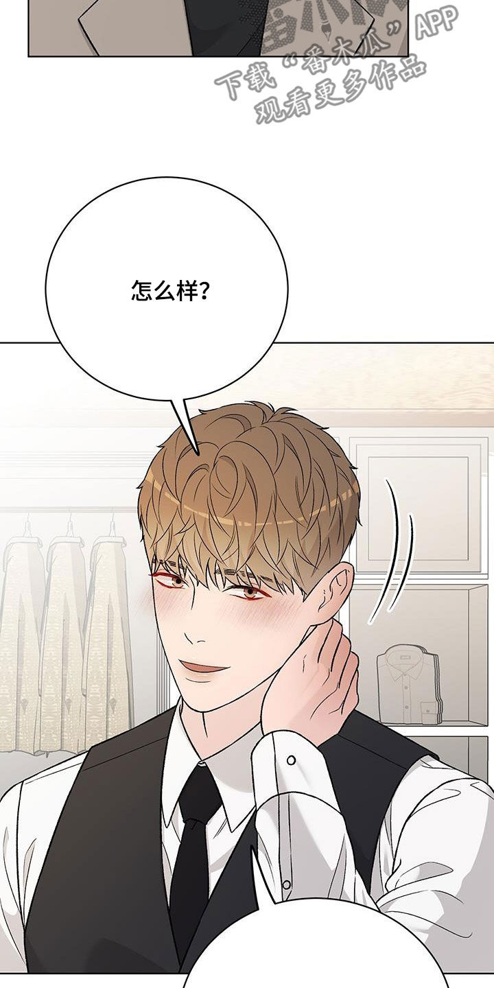 奶狗也疯狂免费阅读漫画漫画,第41章：很适合你4图