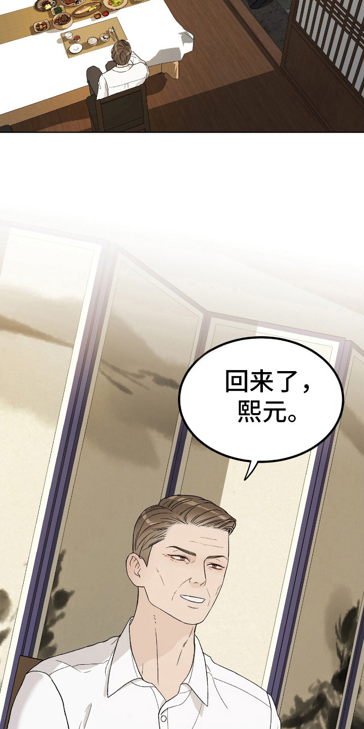 奶狗野王在线求安慰免费阅读小说漫画,第7章：下决心1图