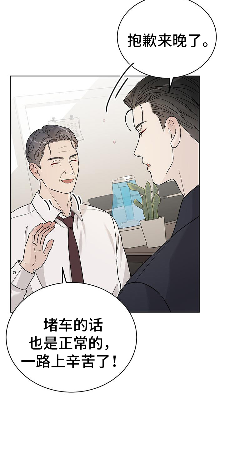 奶狗也疯狂漫画免费下拉式漫画,第36章：神奇5图