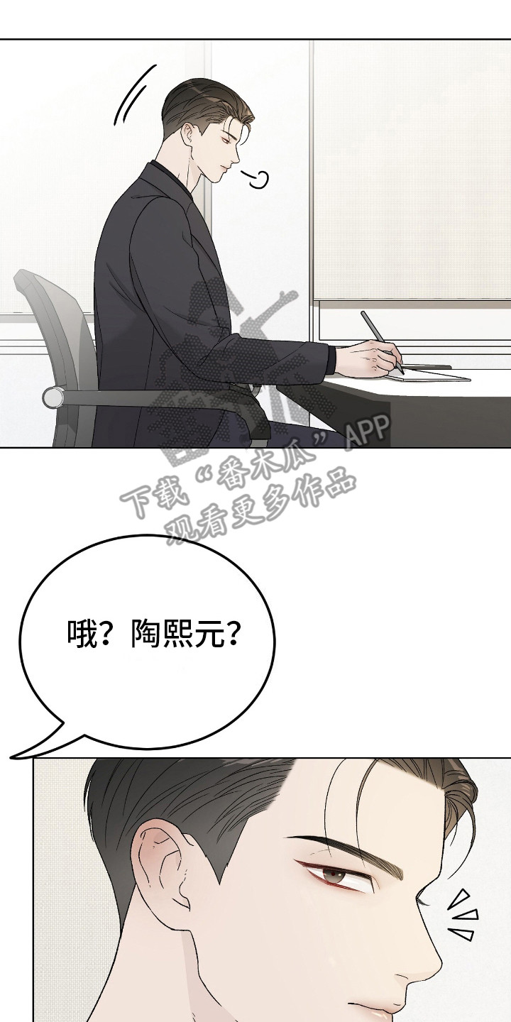 奶狗疯狂追我漫画,第12章：带路5图