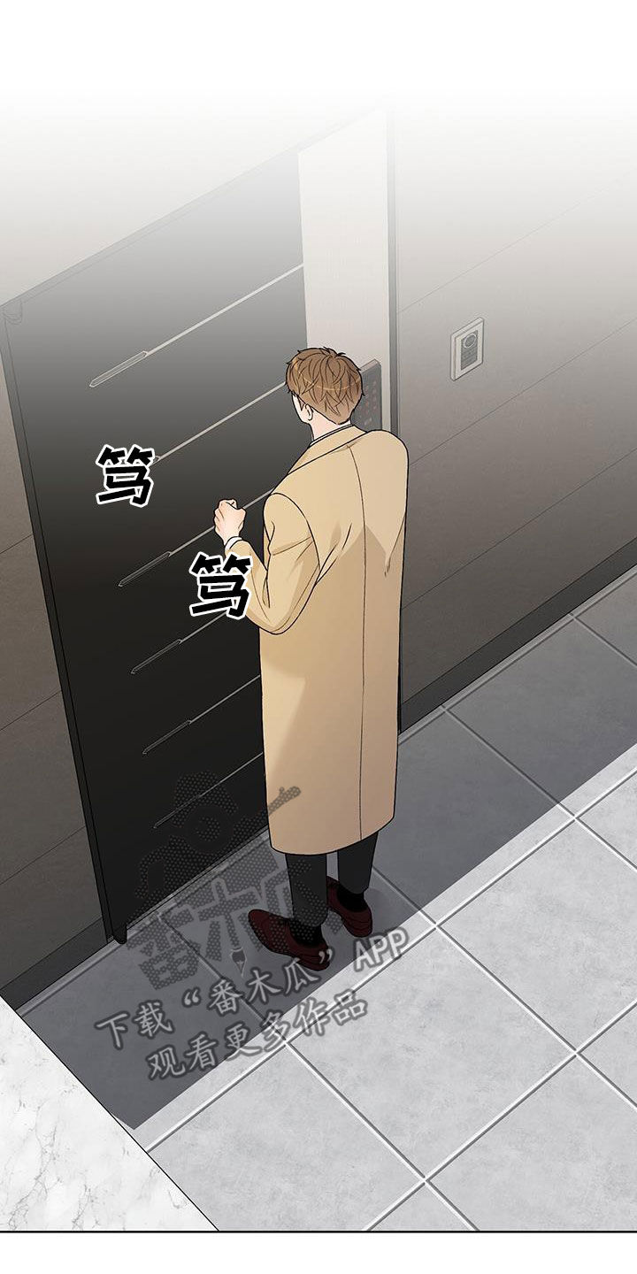 奶狗也疯狂漫画,第50章：理性消失1图