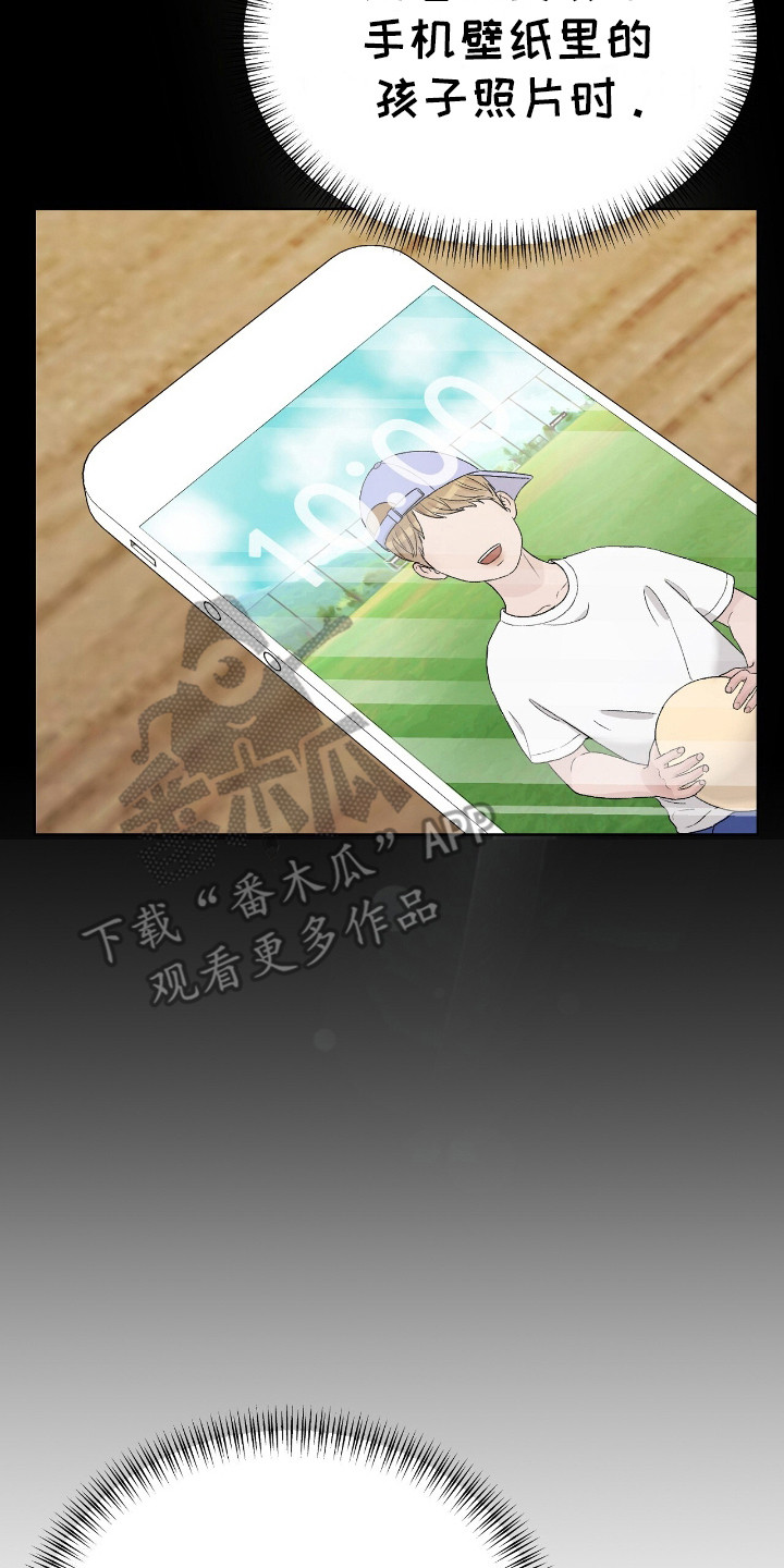 奶狗吻戏视频漫画,第17章：装可怜4图