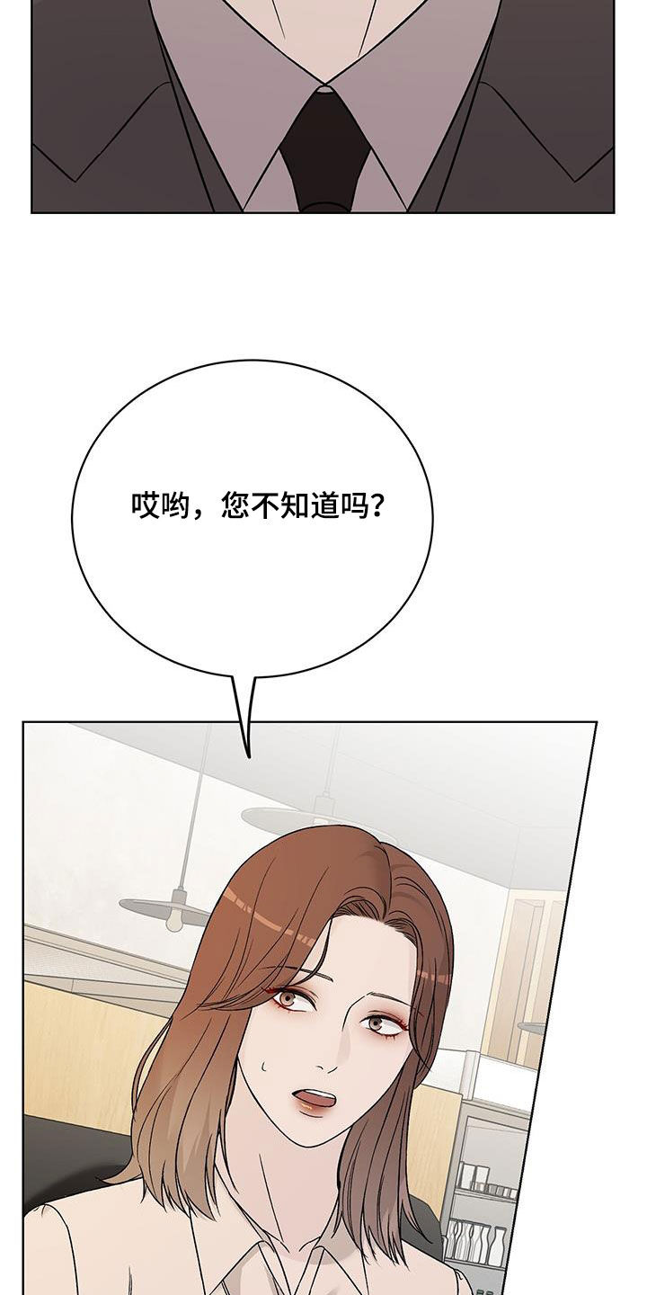 奶狗也疯狂漫画,第43章：这是真的吗2图