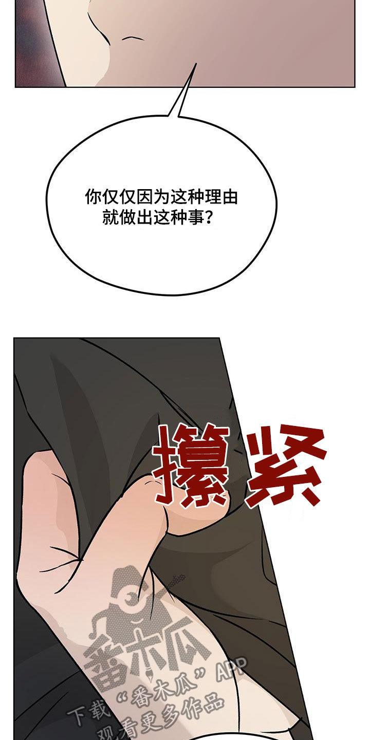 奶狗有狂犬病毒吗漫画,第48章：因为值得5图