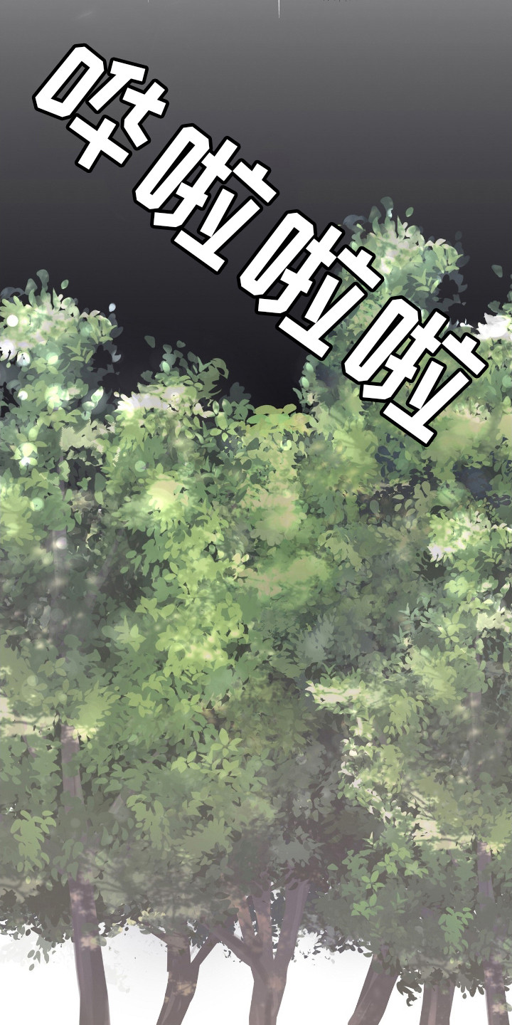 奶狗疯狂追我漫画,第18章：美食1图