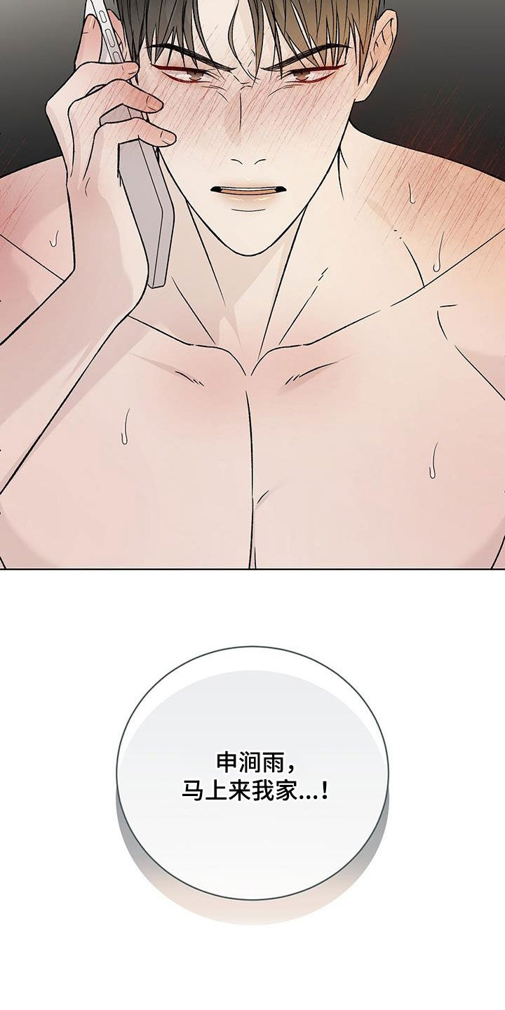 奶狗也疯狂漫画,第50章：理性消失5图