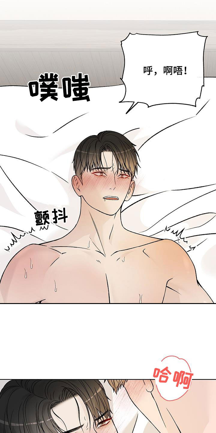 奶狗总裁全集免费观看完整版漫画,第51章：真的要疯了1图