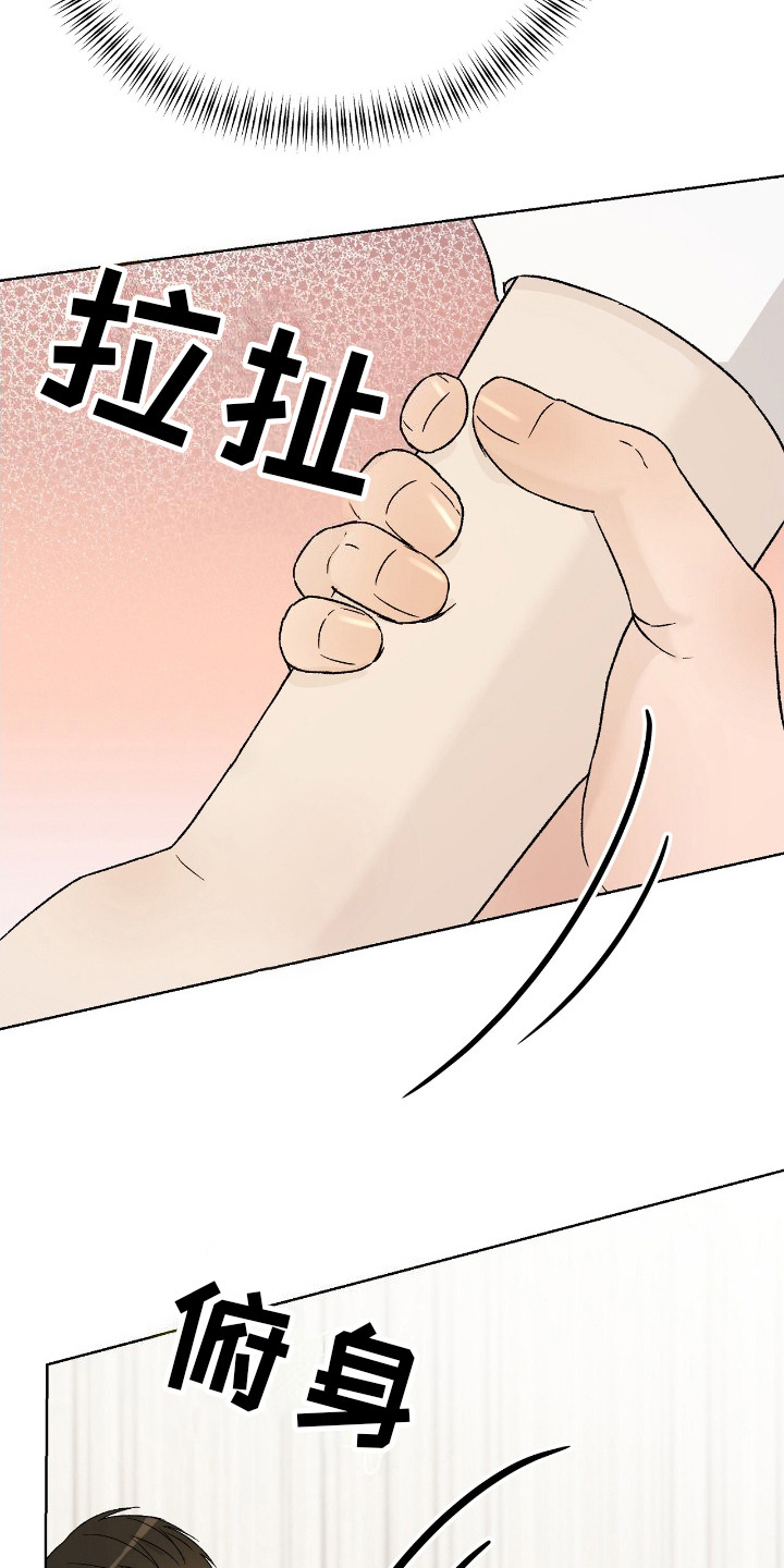 奶狗也疯狂漫画,第28章：趴在脚边4图