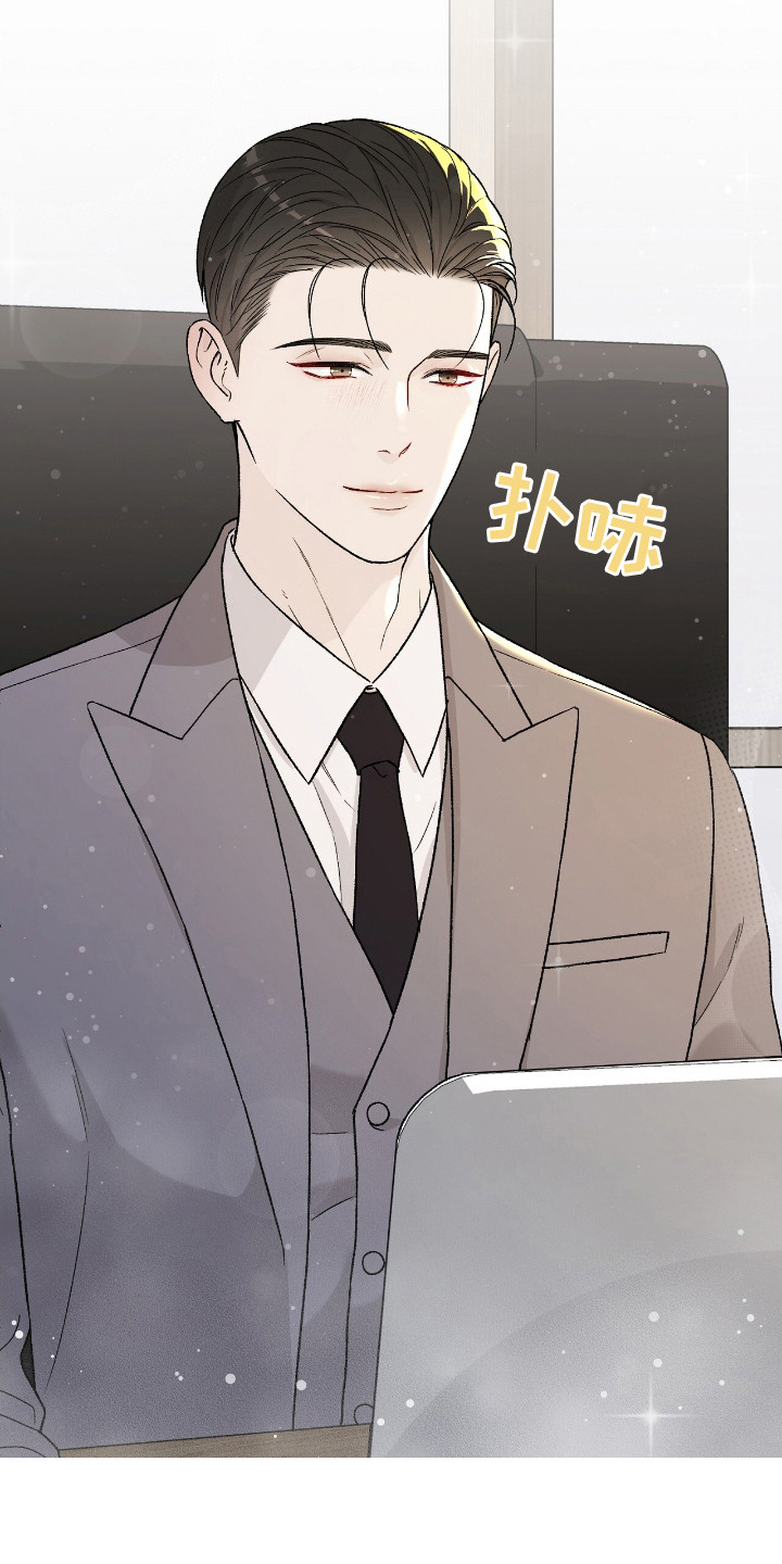 奶狗也疯狂人物关系漫画,第31章：态度转变3图