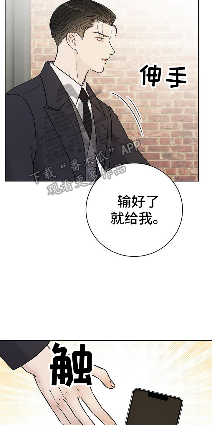 奶狗也疯狂漫画,第32章：手机号3图