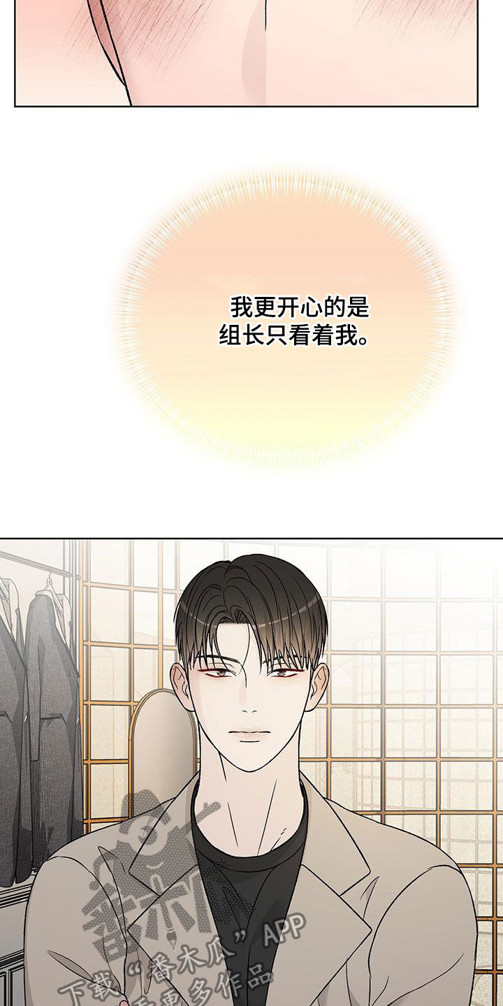 奶狗也疯狂免费阅读漫画漫画,第41章：很适合你5图