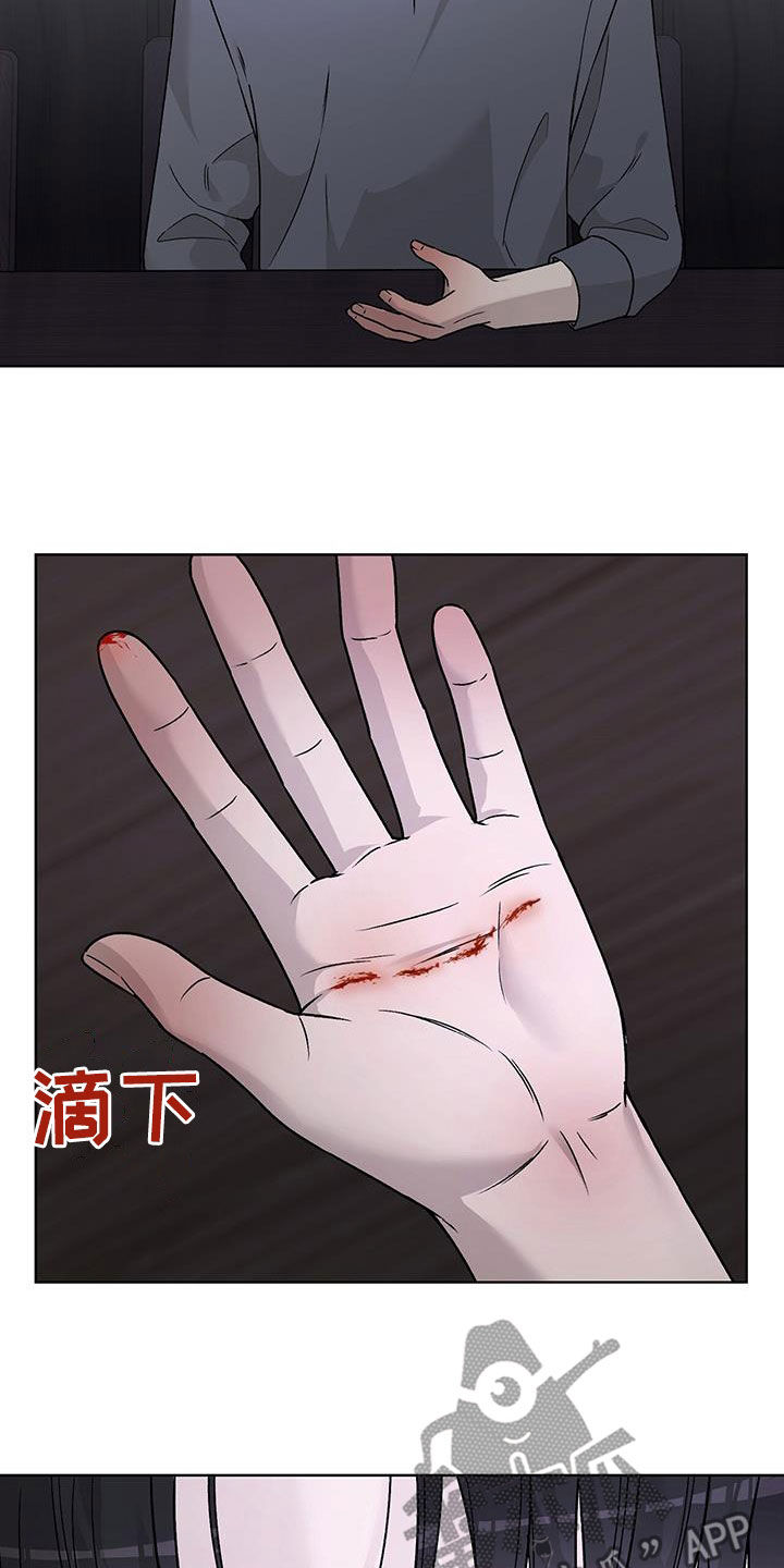 恶狗也疯狂漫画,第46章：让你听话2图