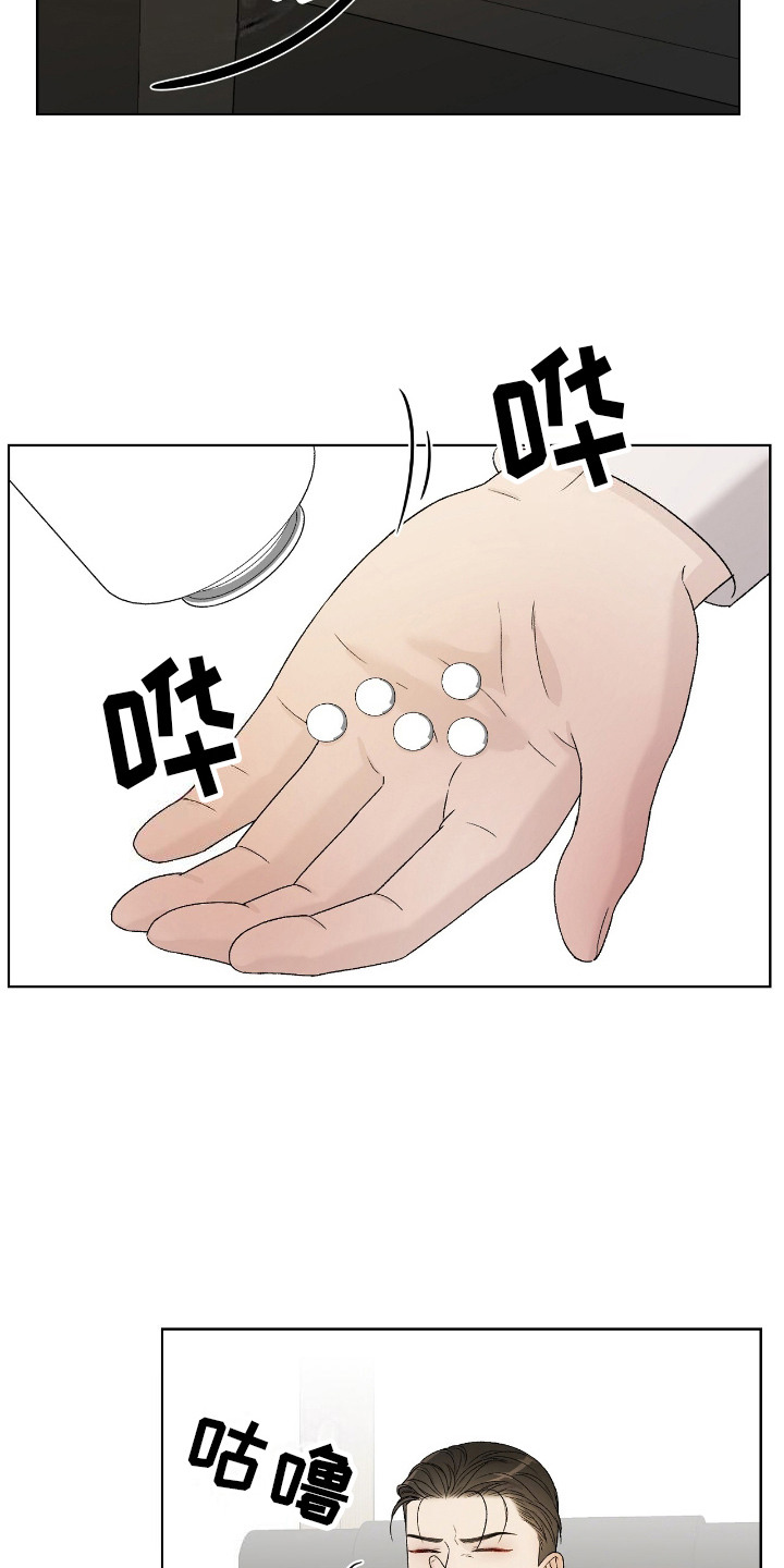 奶狗野王在线求安慰免费阅读小说漫画,第22章：发热期5图