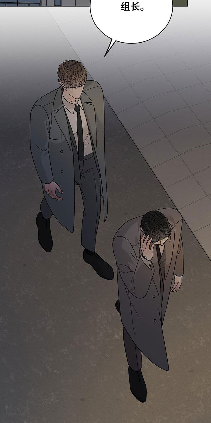 恶狗也疯狂漫画,第43章：这是真的吗3图