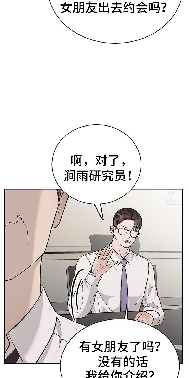 奶狗也疯狂漫画免费观看漫画,第36章：神奇4图