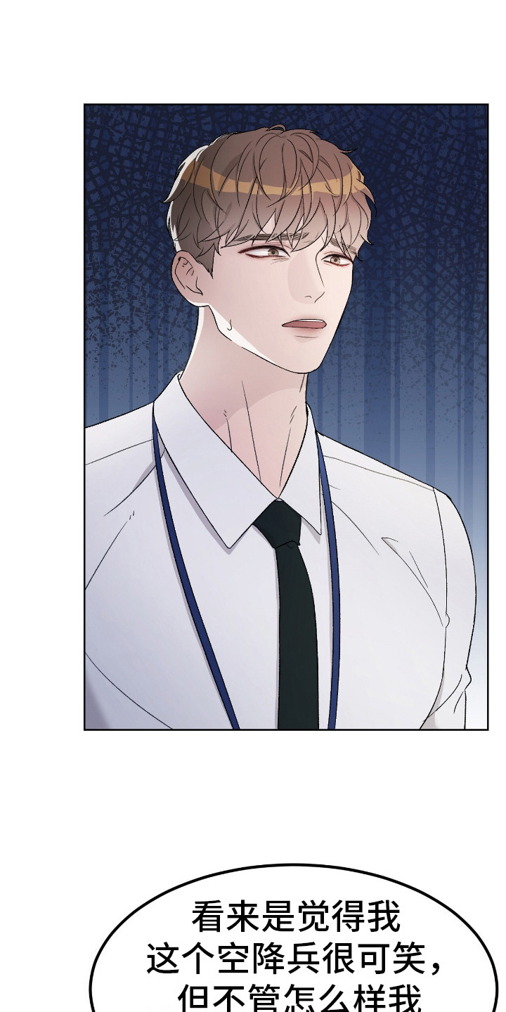 奶狗野王在线求安慰免费阅读小说漫画,第4章：适可而止3图