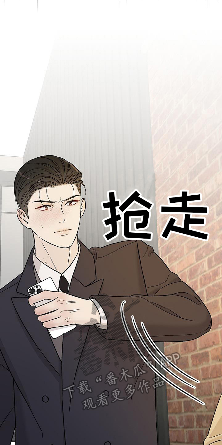 奶狗也疯狂漫画,第32章：手机号5图