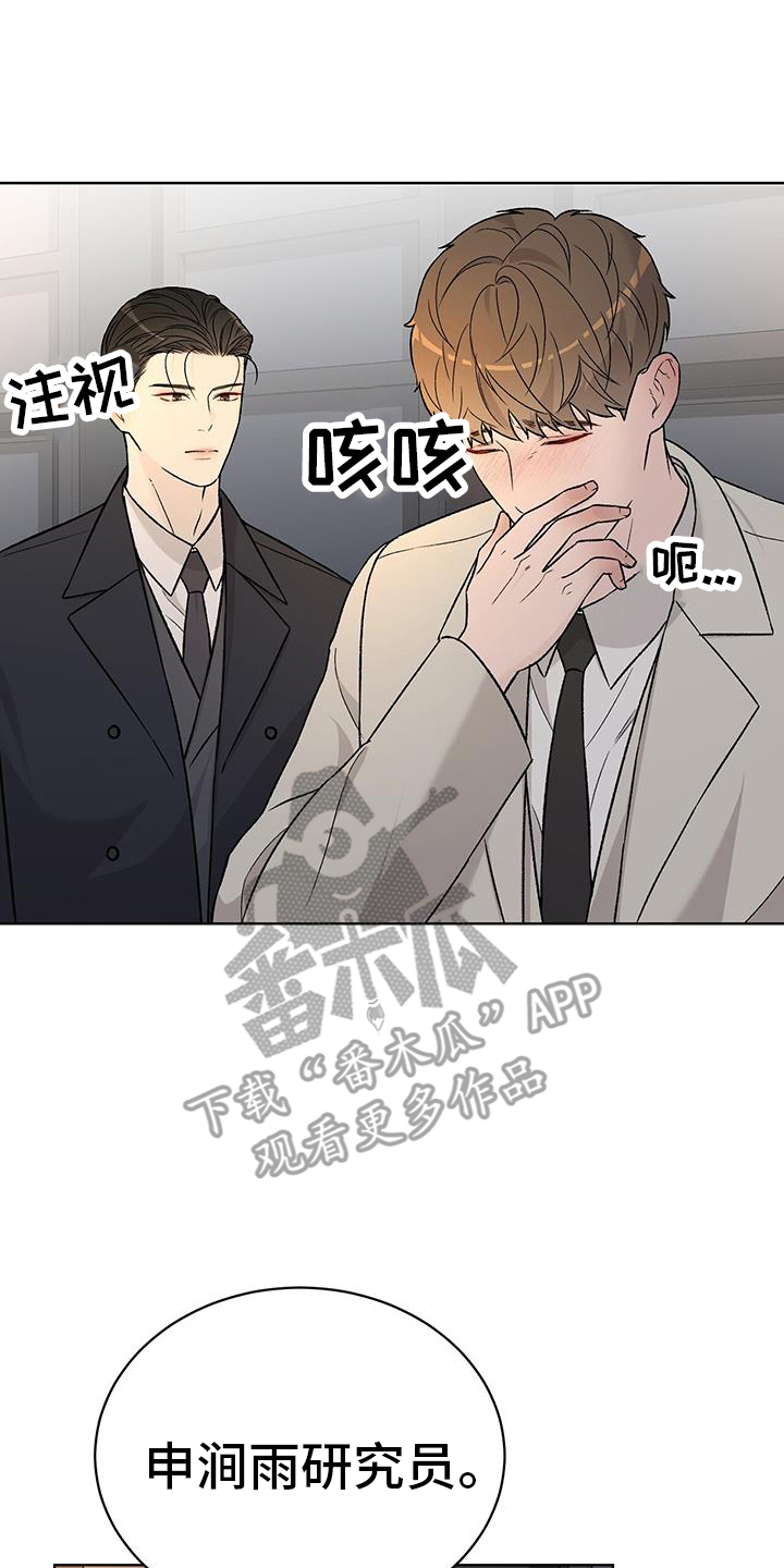 奶狗变狼狗漫画,第37章：一点点消失3图