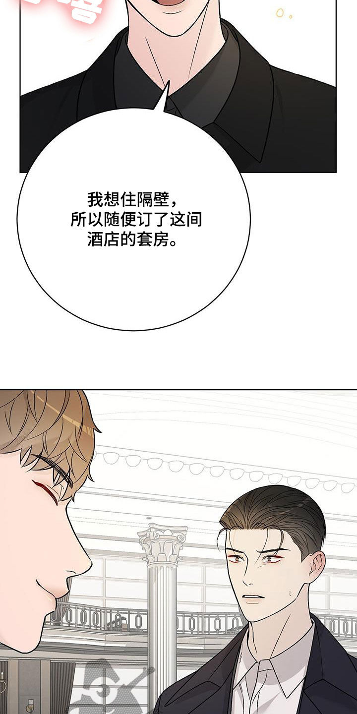 奶狗有狂犬病毒吗漫画,第48章：因为值得2图