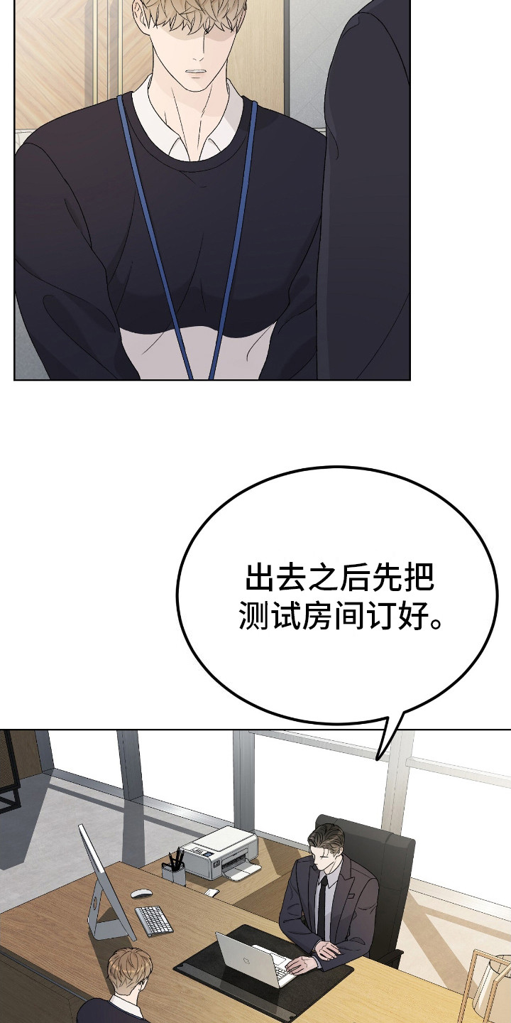 恶狗也疯狂漫画,第15章：十分完美5图