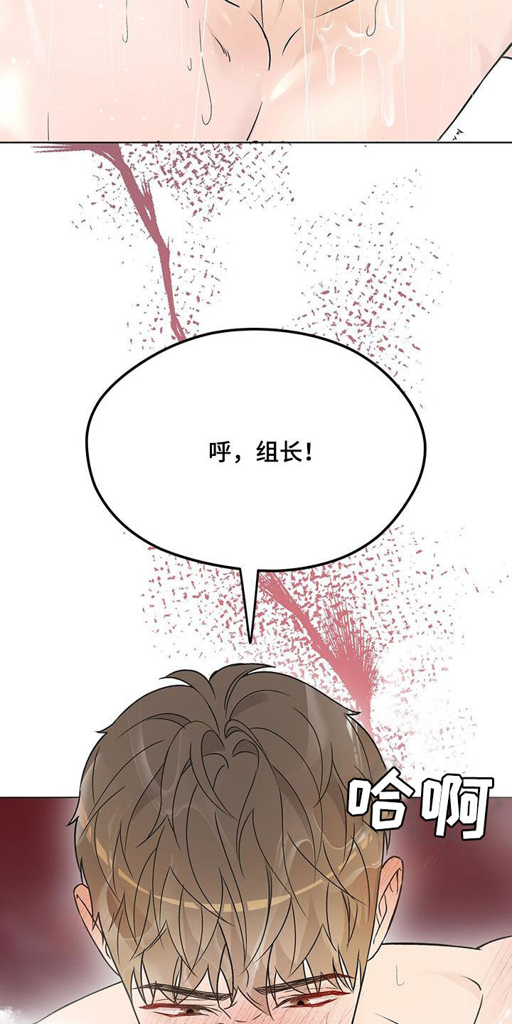 恶狗也疯狂漫画,第49章：绝对不会放过1图